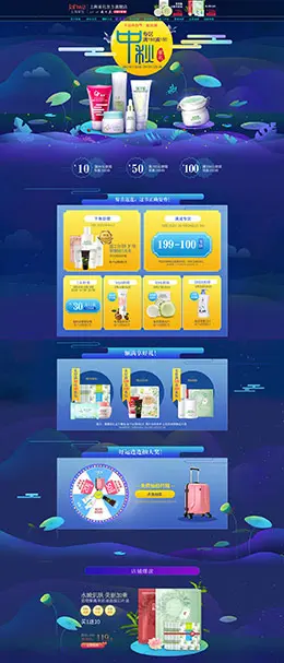 上海家化 美妆 彩妆 护肤化妆品 中秋节 天猫首页活动专题页面设计