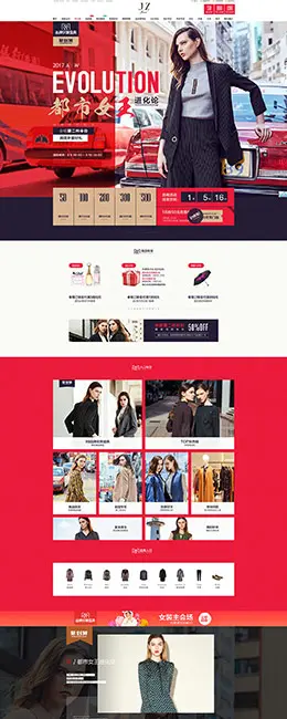 玖姿 女装服饰 天猫首页活动专题页面设计