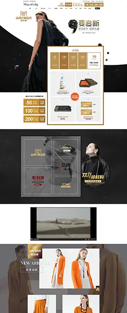 Marisfrolg 女装服饰 天猫首页活动专题页面设计