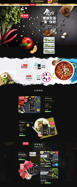 watsonson海外 营养保健食品滋补膳食医药 天猫首页活动专题页面设计