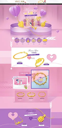 金利福钻石 珠宝 首饰 饰品 天猫首页活动专题页面设计