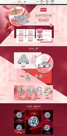 喜钻深圳 珠宝 首饰 饰品 天猫首页活动专题页面设计