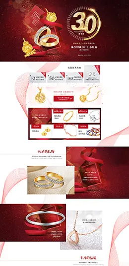 明牌珠宝 首饰 饰品 天猫首页活动专题页面设计