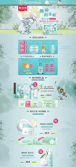 启初 母婴用品儿童玩具童装 中秋节 天猫首页活动专题页面设计