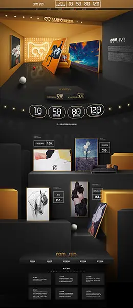 罗尚 家居用品日用百货 99大促 天猫首页活动专题页面设计