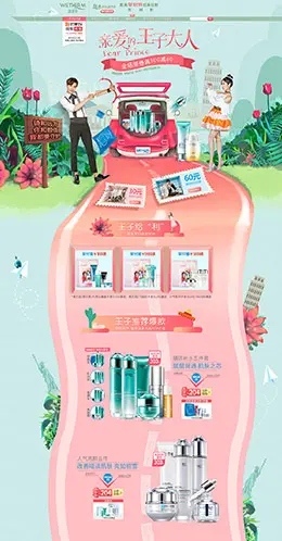 温碧泉 美妆 彩妆 护肤化妆品 天猫首页活动专题页面设计