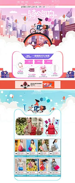 kipling 男女箱包皮具 天猫首页活动专题页面设计