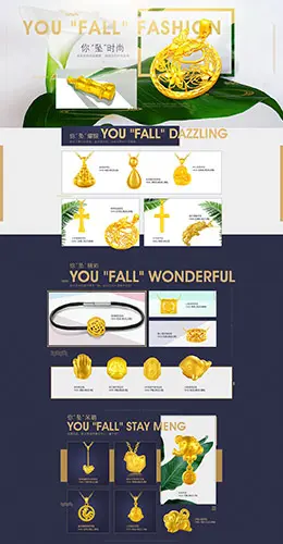 中国黄金 珠宝首饰 饰品 钻戒 天猫首页活动专题页面设计