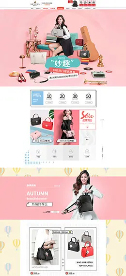 稻草人智涵 女包皮具 包包 天猫首页活动专题页面设计