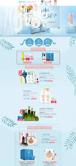 十月天使 母婴用品儿童玩具童装 天猫首页活动专题页面设计