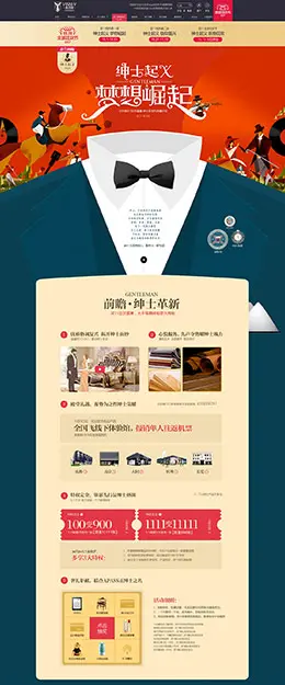 卫诗理 装修建材 家装 双11预售 双十一来了 天猫首页活动专题页面设计