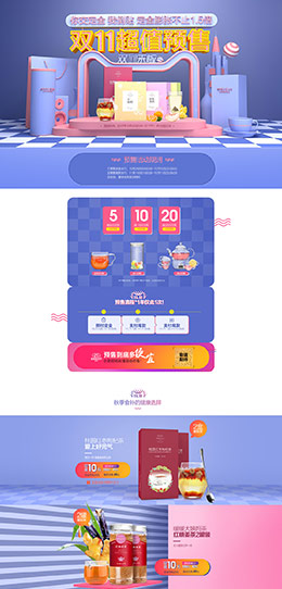 以美 食品 零食 酒水 双11预售 双十一来了 天猫首页活动专题页面设计