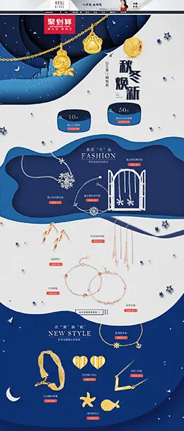 明牌珠宝 首饰 饰品 钻石 秋冬焕新 天猫首页活动专题页面设计
