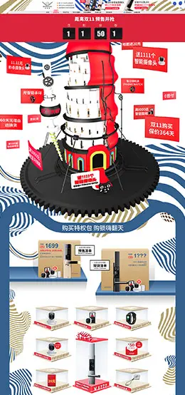 德施曼 装修建材 家装 家具 双11预售 双十一来了 天猫首页活动专题页面设计