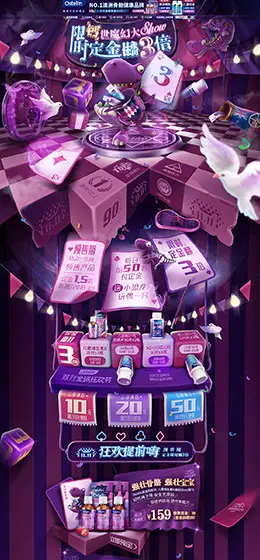 Ostelin海外美妆 彩妆 护肤化妆品 双11预售 双十一来了 天猫首页活动专题页面设计