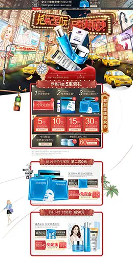 露得清美妆 彩妆 护肤化妆品 双11预售 双十一来了 天猫首页活动专题页面设计