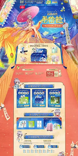 百雀羚 美妆 彩妆 护肤化妆品 双11预售 双十一来了 天猫首页活动专题页面设计