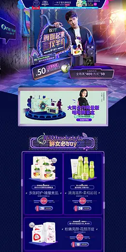 一叶子 美妆 彩妆 护肤化妆品 双11预售 双十一来了 天猫首页活动专题页面设计