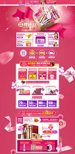 丸美 美妆 彩妆 护肤化妆品 双11预售 双十一来了 天猫首页活动专题页面设计