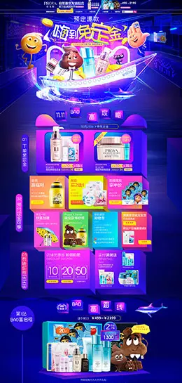 珀莱雅 美妆 彩妆 护肤化妆品 双11预售 双十一来了 天猫首页活动专题页面设计