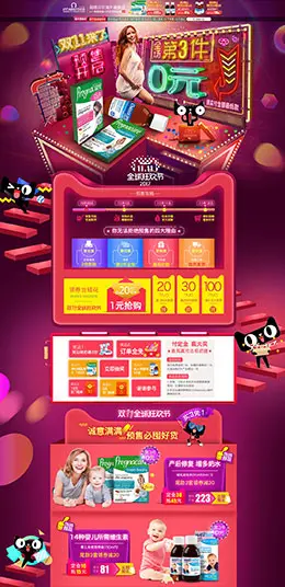 Vitabiotics海外 营养保健食品 膳食 医药 双11预售 双十一来了 天猫首页活动专题页面设计