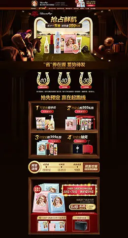 格兰玛弗兰 美妆 彩妆 护肤化妆品 双11预售 双十一来了 天猫首页活动专题页面设计