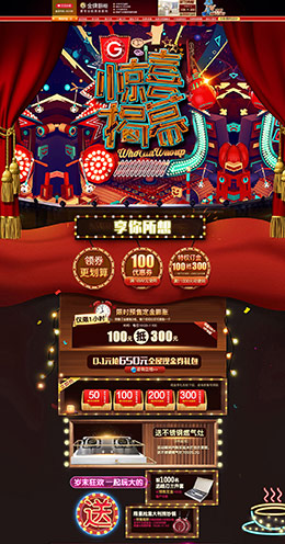 金牌厨柜 装修建材 家装 家居 双11预售 双十一来了 天猫首页活动专题页面设计