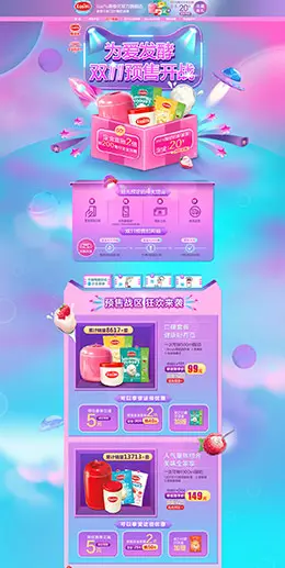 易极优 食品 美食 零食坚果 双11预售 双十一来了 天猫首页活动专题页面设计