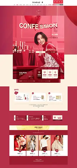 播 女装服饰 双11预售 双十一来了 天猫首页活动专题页面设计