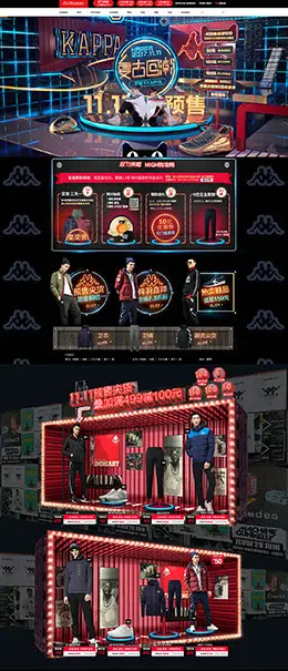 Kappa 运动服饰 运动鞋 鞋子 双11预售 双十一来了 天猫首页活动专题页面设计