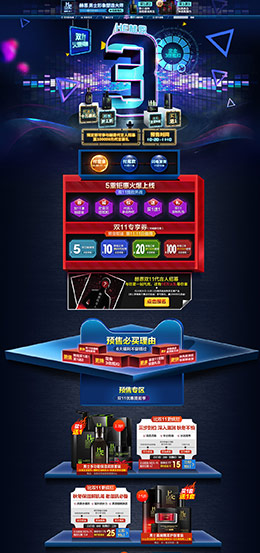 HE赫恩 美妆 彩妆 化妆品 双11预售 双十一来了 天猫首页活动专题页面设计