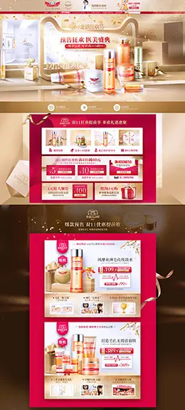 DrCiLabo海外 美妆 彩妆 化妆品 双11预售 双十一来了 天猫首页活动专题页面设计