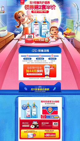 哈罗闪 母婴用品 儿童玩具 童装 双11预售 双十一来了 天猫首页活动专题页面设计