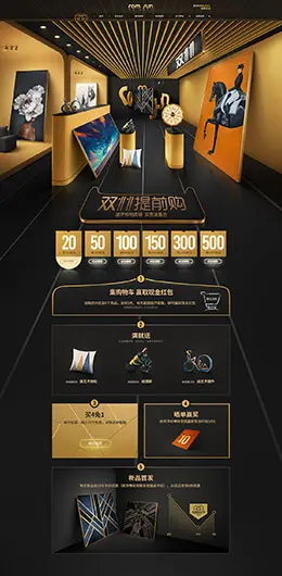 罗尚 装修建材 家装 家具 家居 双11预售 双十一来了 天猫首页活动专题页面设计