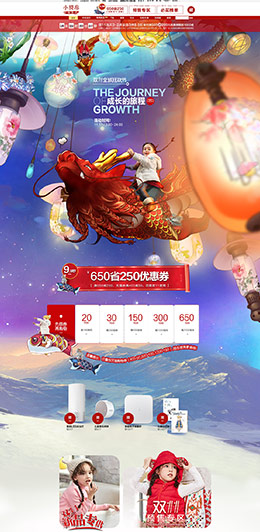 裂帛童装 母婴用品儿童玩具童装 双11预售 双十一来了 天猫首页活动专题页面设计