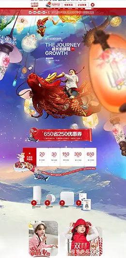 裂帛童装 母婴用品儿童玩具童装 双11预售 双十一来了 天猫首页活动专题页面设计