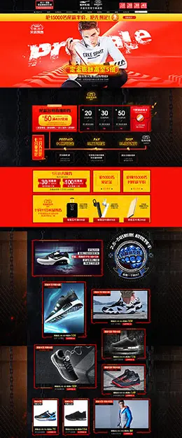 鸿星尔克 男鞋 运动鞋 鞋子 双11预售 双十一来了 天猫首页活动专题页面设计