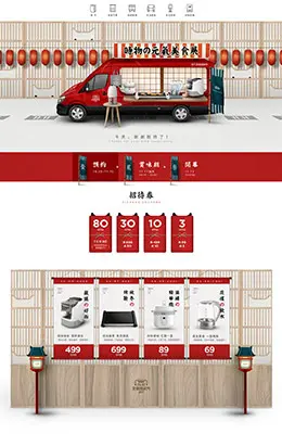 时物 小家电 家用电器 双11预售 双十一来了 天猫首页活动专题页面设计