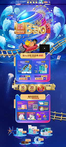 珀莱雅 美妆 彩妆 化妆品 双11预售 双十一来了 天猫首页活动专题页面设计