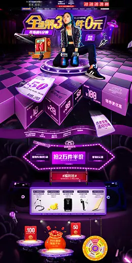 鸿星尔克 男鞋 运动鞋 双11预售 双十一来了 天猫首页活动专题页面设计