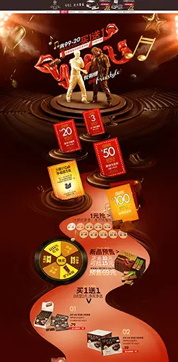 aficion歌斐颂 食品 零食坚果 美食 双11预售 双十一来了 天猫首页活动专题页面设计