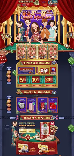 老金磨方 营养保健食品膳食 双11预售 双十一来了 天猫首页活动专题页面设计