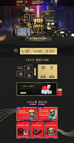 感恩 汽车用品配件安全座椅 双11预售 双十一来了 天猫首页活动专题页面设计