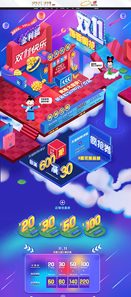 金利福钻石 珠宝首饰 钻戒 双11预售 双十一来了 天猫首页活动专题页面设计