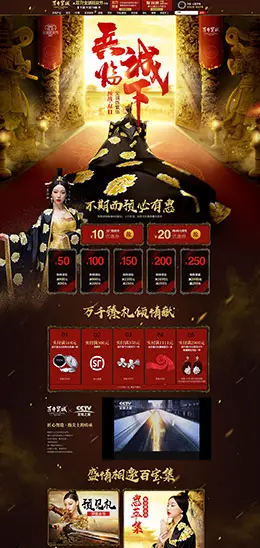 百年宝诚 珠宝首饰 钻石戒指 双11预售 双十一来了 天猫首页活动专题页面设计