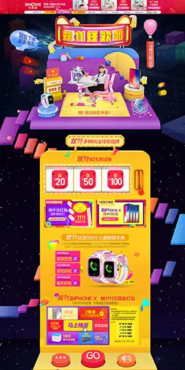 心家宜爱美居 装修建材 家装 家具 家居 双11预售 双十一来了 天猫首页活动专题页面设计