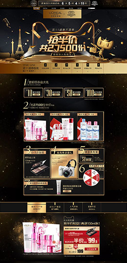 欧莱雅 美妆 彩妆 化妆品 双11预售 双十一来了 黑金 天猫首页活动专题页面设计