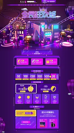 周大生 珠宝首饰 双11预售 双十一来了 天猫首页活动专题页面设计