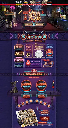 洽洽食品 零食 美食 双11预售 双十一来了 天猫首页活动专题页面设计