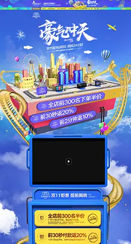 航睿 汽车用品配件安全座椅 双11预售 双十一来了 天猫首页活动专题页面设计